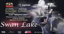 Swan Lake Swan Lake