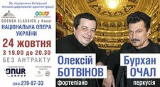   Олексій Ботвінов та Бурхан Очал. Перезавантаження-2