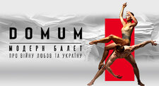 DOMUM DOMUM