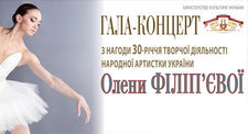 Творчий вечір Олени Філіп'євої Творчий вечір Олени Філіп'євої