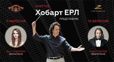 Маестро Хобарт Ерл представляє... Маестро Хобарт Ерл представляє...