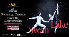 Swan Lake