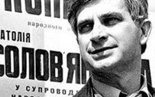 Гала-концерт з нагоди 85-річчя від дня народження А. Б. Солов'яненка