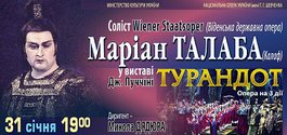 &quot;Турандот&quot; з Маріаном Талабою