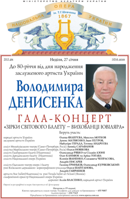 &quot;Зірки світового балету - вихованці ювіляра&quot;