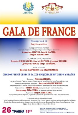 GALA DE FRANCE: уся чарівність вокальної французької музики 