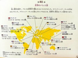 З українським прапором. Як виглядає карта провідних балетних труп світу, опублікована у освітньому виданні Нового національного театру Токіо