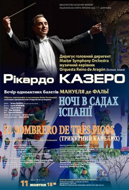 Під орудою Рікардо Казеро: вечір одноактних іспанських балетів