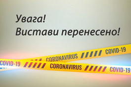 Продовження карантину до 31 серпня: вистави перенесено, квитки дійсні!