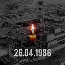 День пам’яті Чорнобильської трагедії. Реквієм В. А. Моцарта