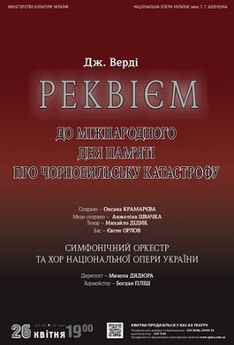 Євген Орлов та Михайло Дідик: унікальний виступ двох запрошених солістів