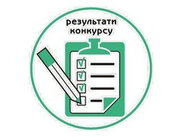 Національна опера України оголошує результати конкурсу на заміщення вакантних  посад артистів балету різних категорій