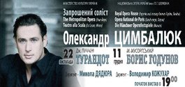 Олександр Цимбалюк - запрошений соліст у операх &quot;Турандот&quot; і &quot;Борис Годунов&quot;.  