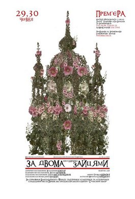 &quot;За двома зайцями&quot;. Прем’єра у Національній опері України!