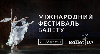 Ballet UA