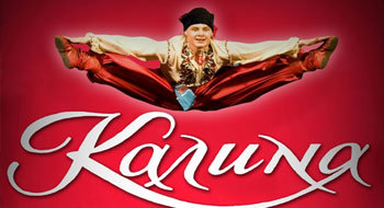 Концерт ансамблю &quot;Калина&quot;