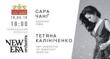 New Era Orchestra та Сара Чанг
