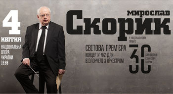 Концерт №2 для віолончелі з оркестром