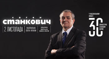 Євген Станкович у проекті «ТРИ С»