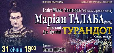 "Турандот" з Маріаном Талабою "Турандот" з Маріаном Талабою