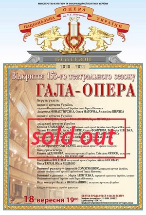 Відкрито продаж квитків на 1, 2 и 3 жовтня