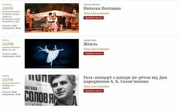 «Наталка Полтавка», «Жізель», Гала-концерт з нагоди 90-річчя від Дня народження А. Б. Солов’яненка