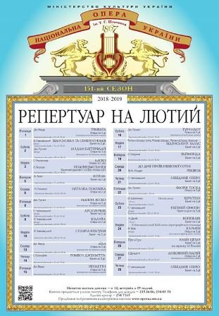 Надзвичайно цікавий лютий! Головний режисер театру Анатолій Солов’яненко - про оперні акценти репертуару. Надзвичайно цікавий лютий! Головний режисер театру Анатолій Солов’яненко - про оперні акценти репертуару.