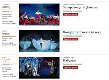 Репертуар наступних вихідних, з 8 по 10 липня - на сайті театру Репертуар наступних вихідних, з 8 по 10 липня - на сайті театру