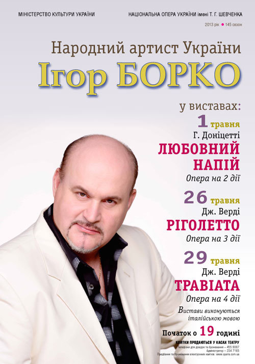 Неморіно, Герцог, Альфред... Неморіно, Герцог, Альфред...