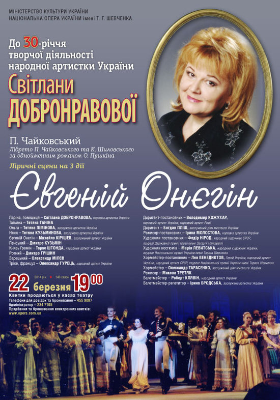 Світлана Добронравова. 30 років творчої діяльності Світлана Добронравова. 30 років творчої діяльності