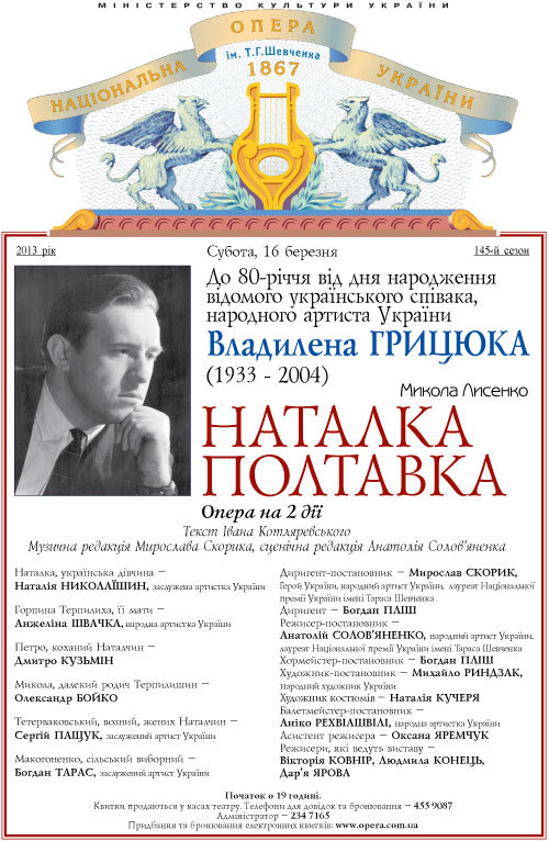 Пам’яті Владилена Грицюка: Пам’яті Владилена Грицюка:
