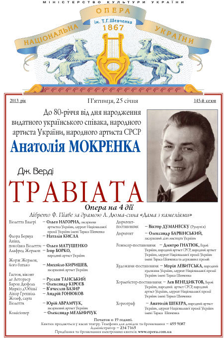 "Травіата" Дж.Верді "Травіата" Дж.Верді