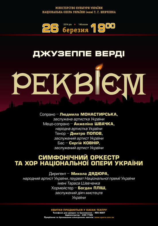 Вічний спокій даруй їм, Господи… Вічний спокій даруй їм, Господи…