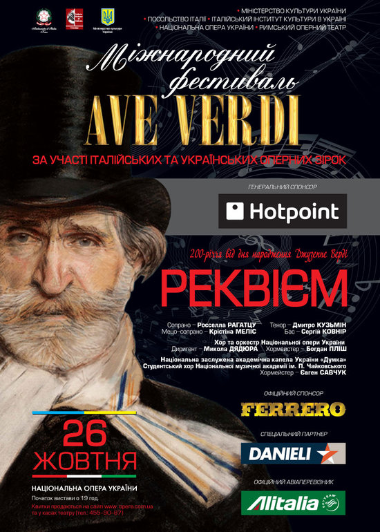 Реквієм Реквієм