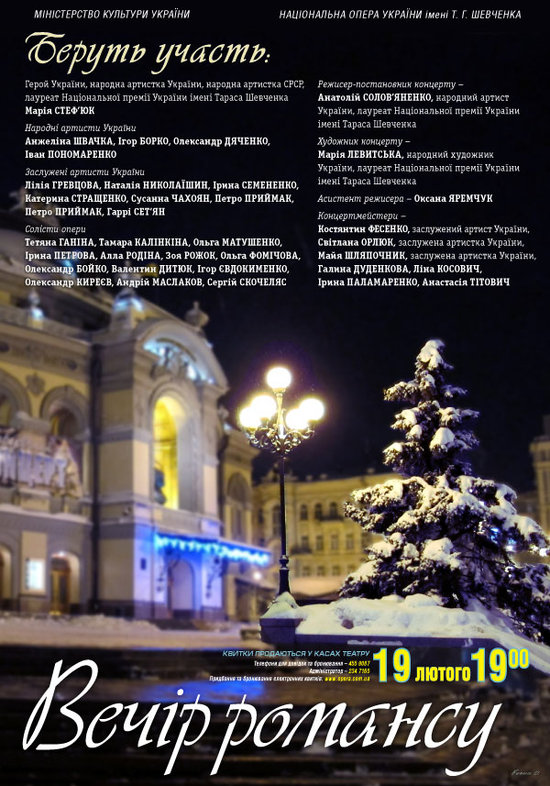 Вечір романсу Вечір романсу