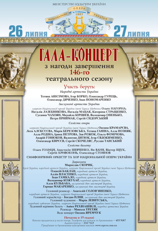 На завершення 146-го театрального сезону На завершення 146-го театрального сезону