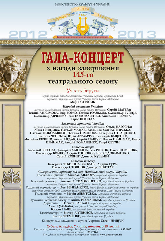 На завершення 145-го театрального сезону На завершення 145-го театрального сезону