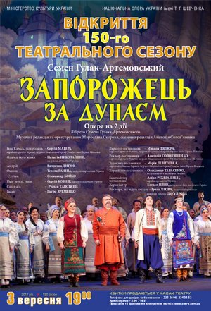 149-й сезон завершено 149-й сезон завершено