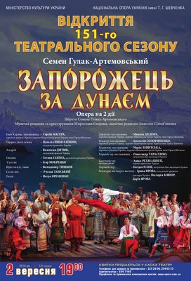 2 вересня. Відкриття 151-го театрального сезону! 2 вересня. Відкриття 151-го театрального сезону!