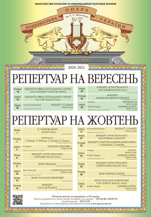 15-ть концертних програм та камерні вистави. 15-ть концертних програм та камерні вистави.