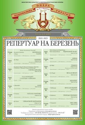Весна прийде... Квитки на перші чотири вистави березня вже у продажу! Весна прийде... Квитки на перші чотири вистави березня вже у продажу!