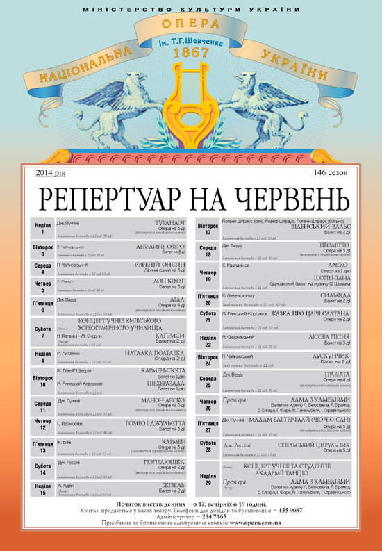 Концерт В. Співакова і "Віртуозів Москви" Концерт В. Співакова і "Віртуозів Москви"