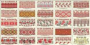 Сьогодні українці святкують День вишиванки Сьогодні українці святкують День вишиванки