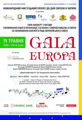 Gala Europa: День Європи у Національній опері України