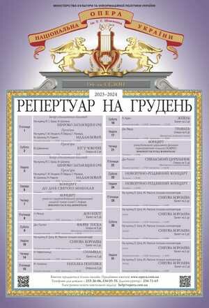 Наші плани на грудень Наші плани на грудень
