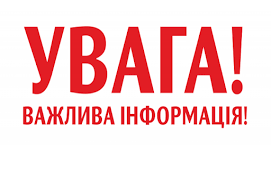 Увага! Національна опера України тимчасово припиняє показ вистав