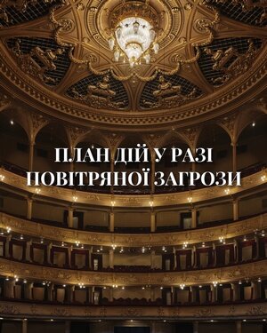 План дій у разі повітряної загрози. План дій у разі повітряної загрози.