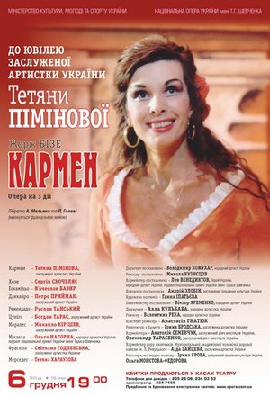 Тетяна Пімінова: "Я все пропускаю крізь серце" Тетяна Пімінова: "Я все пропускаю крізь серце"