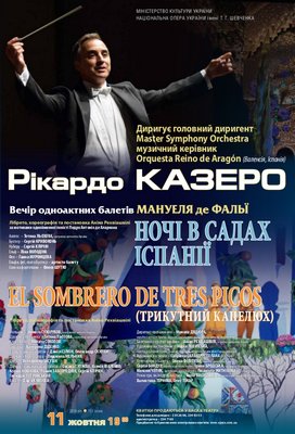 Під орудою Рікардо Казеро: вечір одноактних іспанських балетів Під орудою Рікардо Казеро: вечір одноактних іспанських балетів