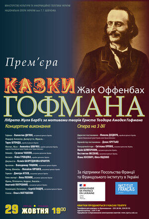 гофман гофман